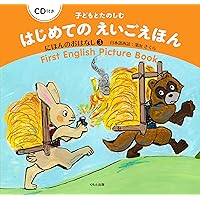 はじめてのえいごシリーズ　35冊セット 91m0qL0If7L._UF350,350_QL50_.jpg